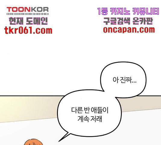 랑데뷰 13화 70