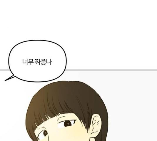 랑데뷰 13화 72
