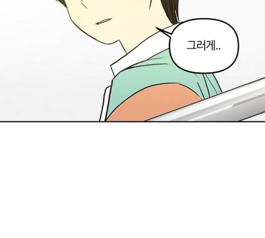 랑데뷰 13화 73