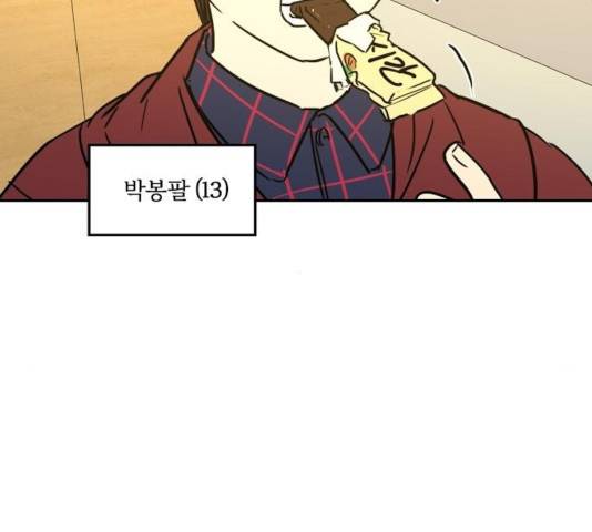 랑데뷰 13화 76