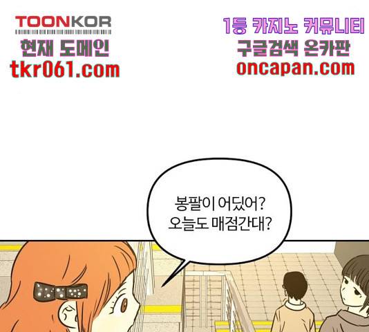 랑데뷰 13화 83