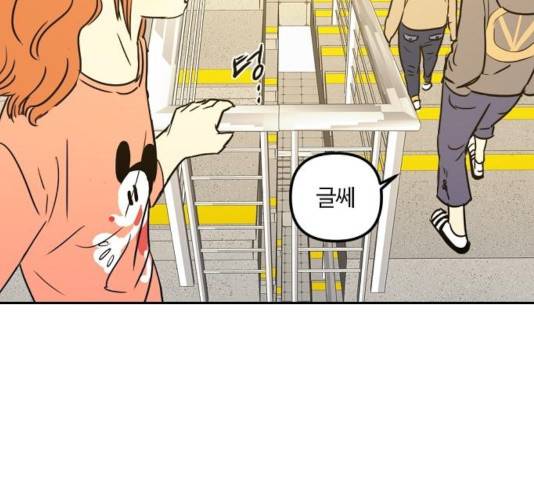 랑데뷰 13화 84