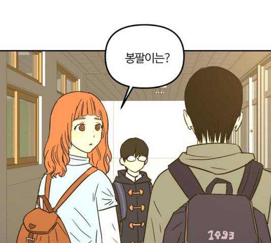 랑데뷰 13화 87