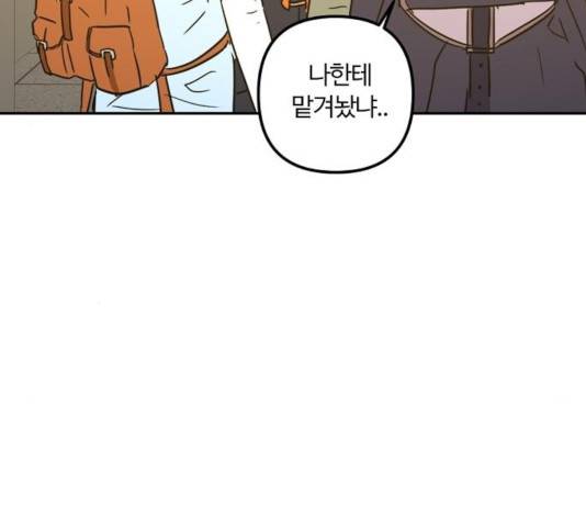 랑데뷰 13화 88