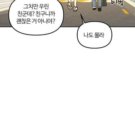 랑데뷰 13화 93