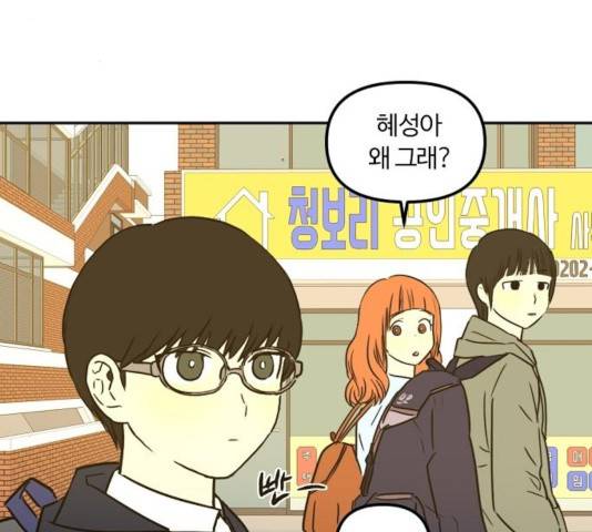 랑데뷰 13화 94