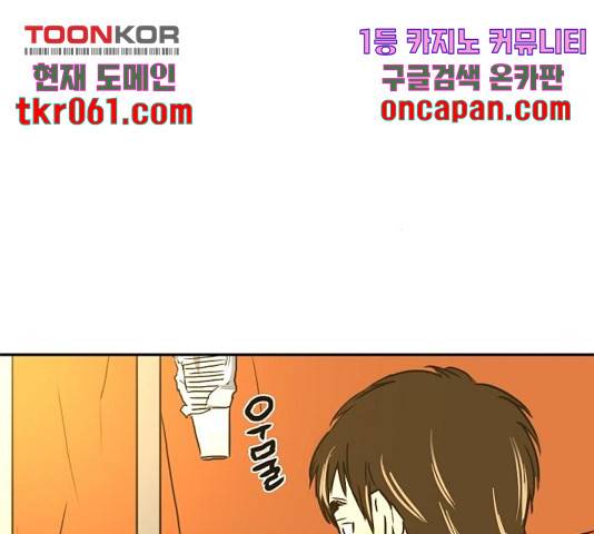 랑데뷰 13화 98