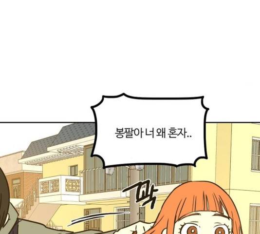 랑데뷰 13화 100
