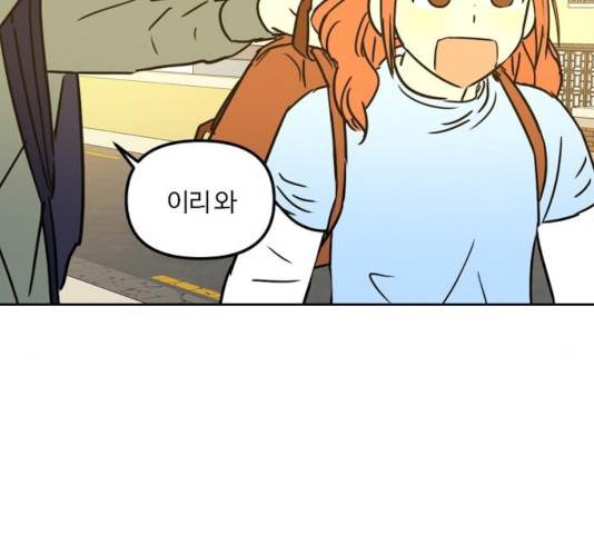 랑데뷰 13화 101