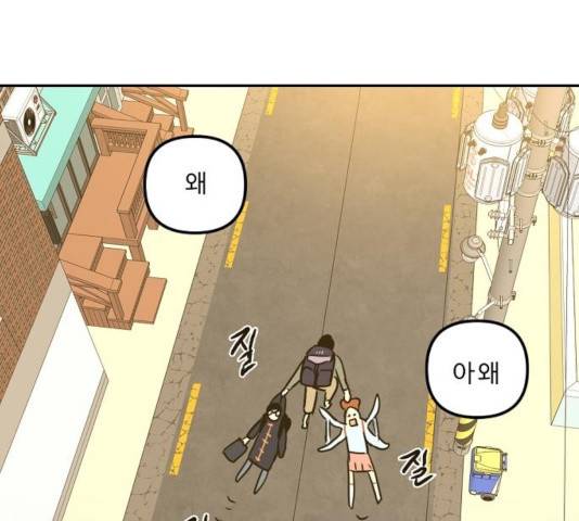 랑데뷰 13화 103