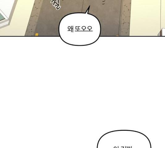 랑데뷰 13화 104