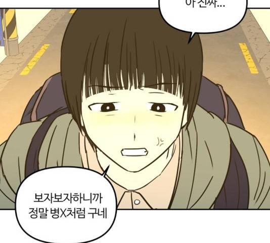 랑데뷰 13화 105