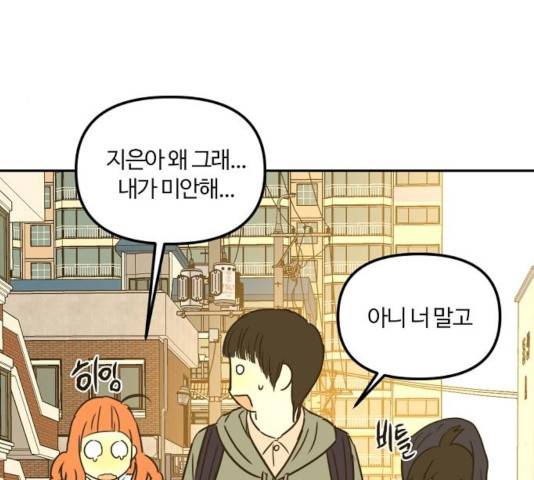 랑데뷰 13화 107