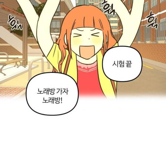 랑데뷰 13화 112