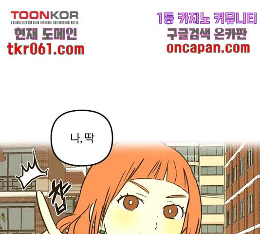 랑데뷰 13화 113