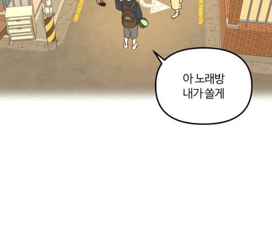 랑데뷰 13화 116