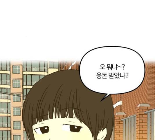 랑데뷰 13화 117