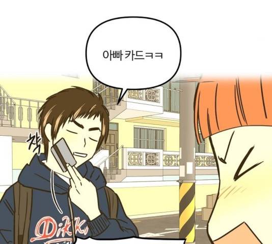 랑데뷰 13화 119