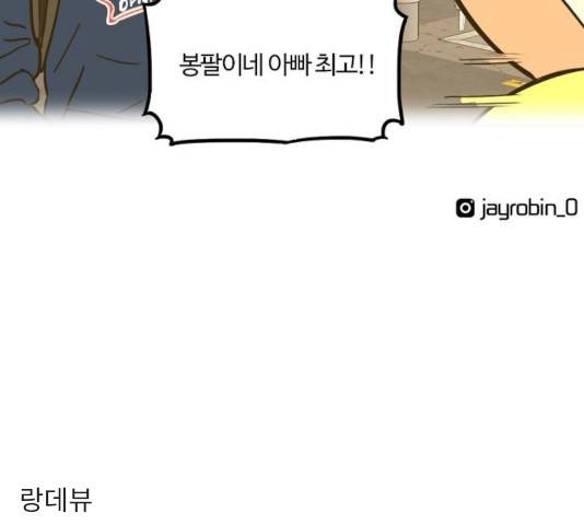 랑데뷰 13화 120