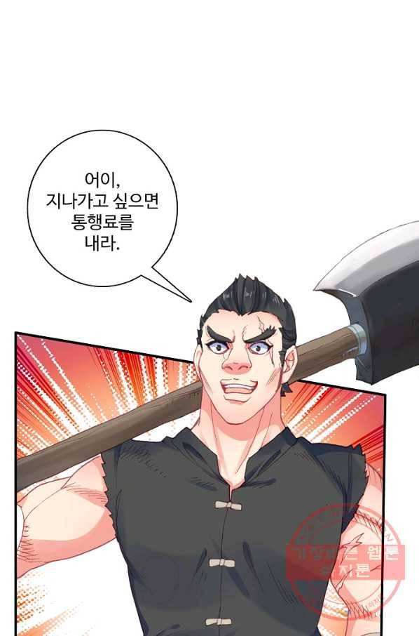 마블 전기: 파괴의 신의 탄생 55화 6