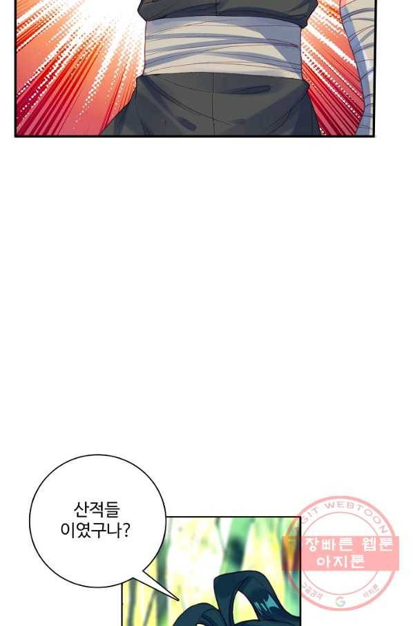 마블 전기: 파괴의 신의 탄생 55화 7