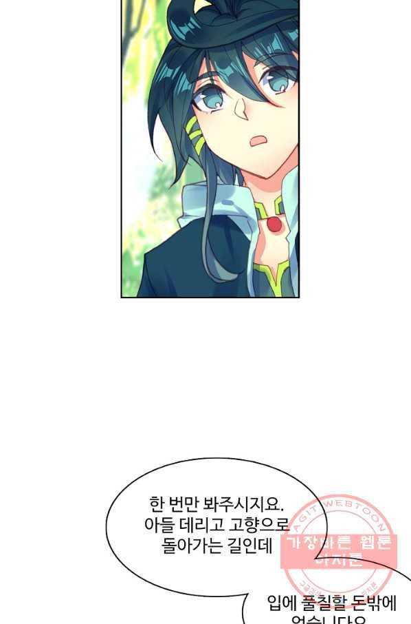 마블 전기: 파괴의 신의 탄생 55화 8
