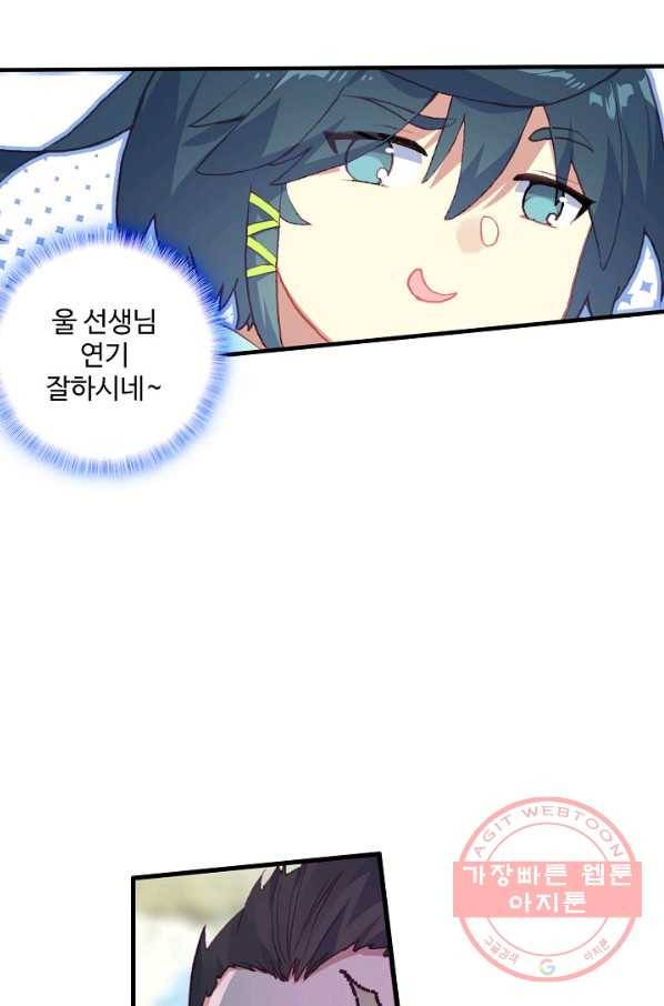 마블 전기: 파괴의 신의 탄생 55화 10