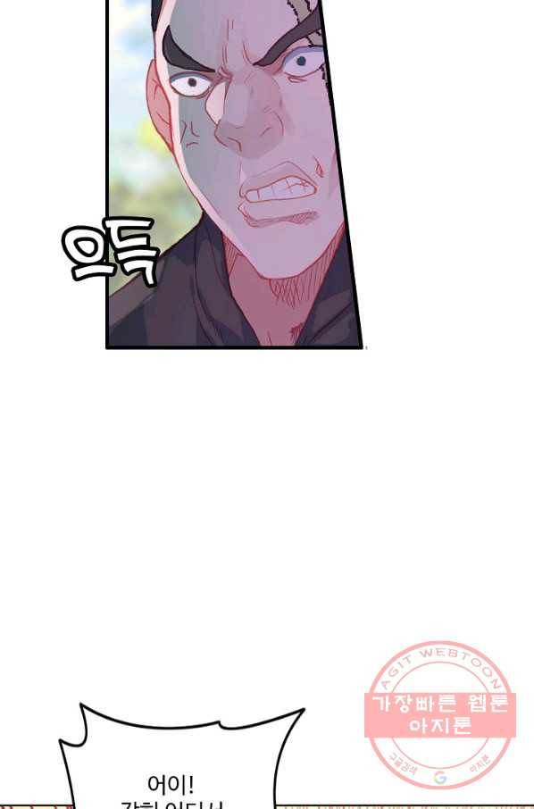 마블 전기: 파괴의 신의 탄생 55화 11