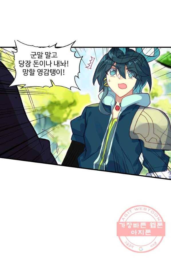마블 전기: 파괴의 신의 탄생 55화 13