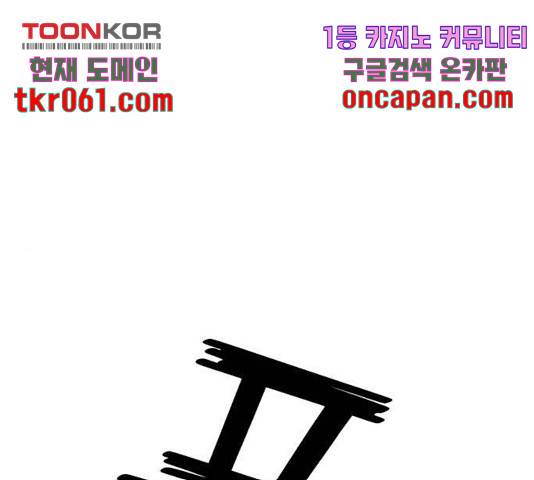 사실 마법이었던 거임 18화 1