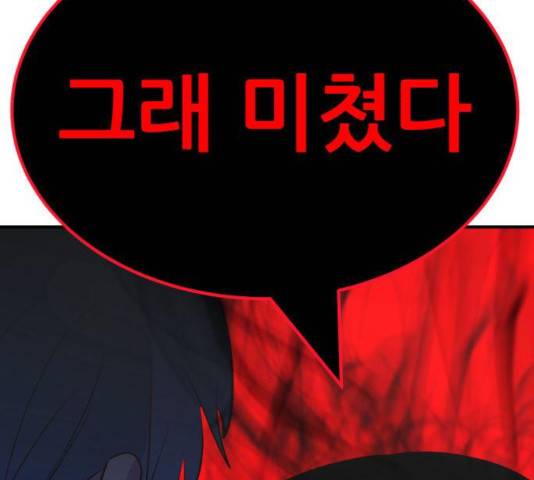 사실 마법이었던 거임 18화 6