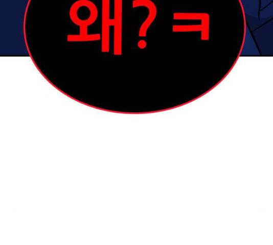 사실 마법이었던 거임 18화 9