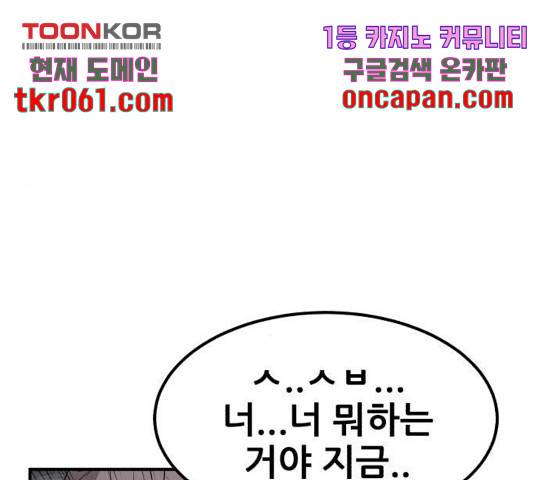사실 마법이었던 거임 18화 10