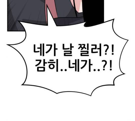 사실 마법이었던 거임 18화 12