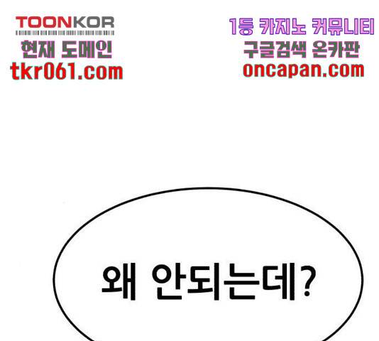 사실 마법이었던 거임 18화 13