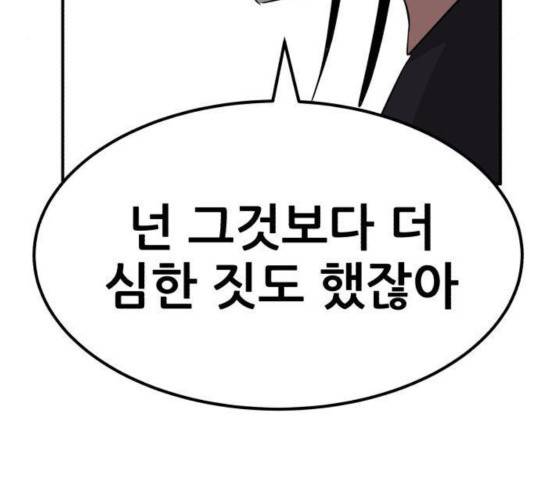 사실 마법이었던 거임 18화 15