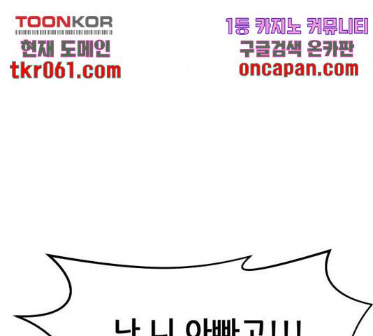 사실 마법이었던 거임 18화 16