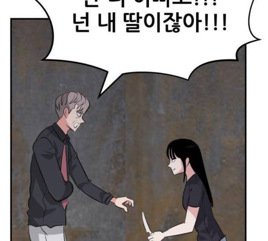 사실 마법이었던 거임 18화 17