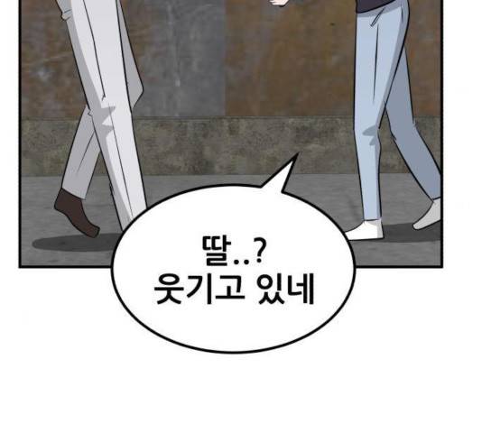 사실 마법이었던 거임 18화 18