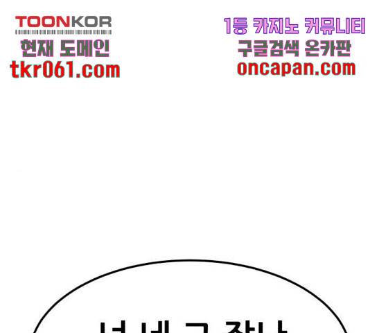 사실 마법이었던 거임 18화 19