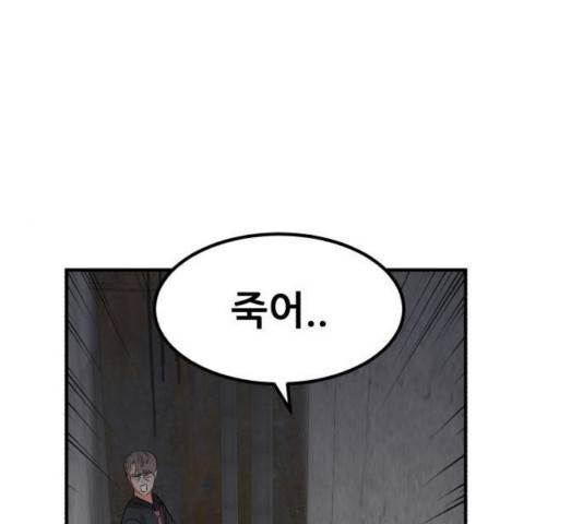 사실 마법이었던 거임 18화 23