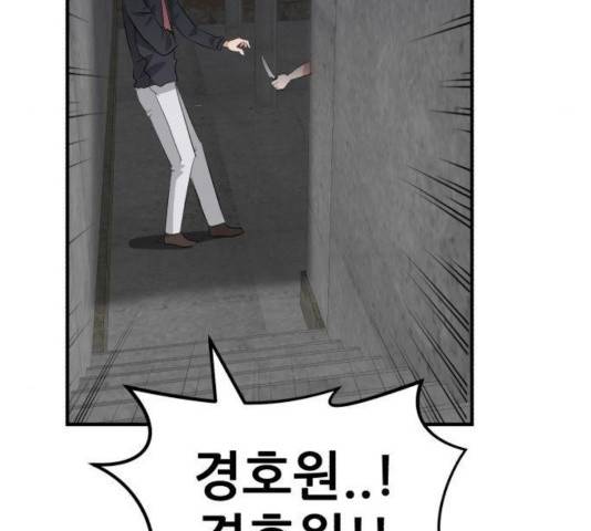 사실 마법이었던 거임 18화 24
