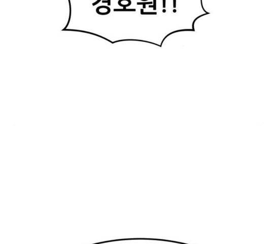 사실 마법이었던 거임 18화 25