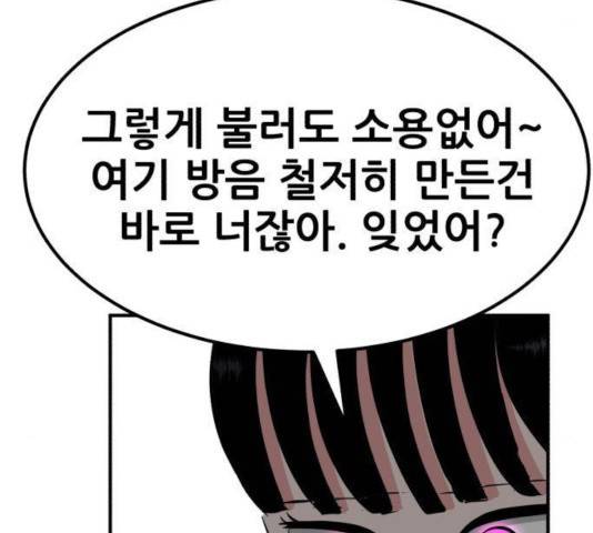 사실 마법이었던 거임 18화 26