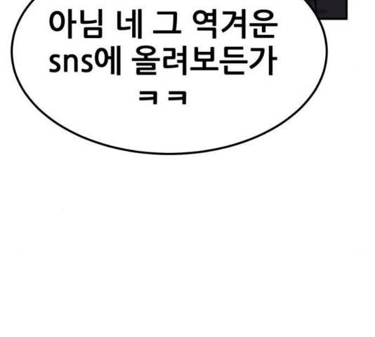 사실 마법이었던 거임 18화 28