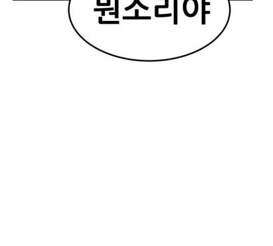 사실 마법이었던 거임 18화 31