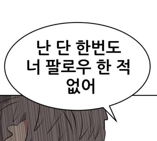 사실 마법이었던 거임 18화 32
