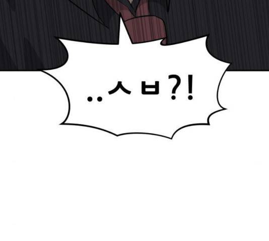 사실 마법이었던 거임 18화 34