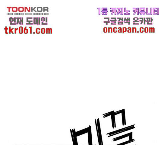 사실 마법이었던 거임 18화 35