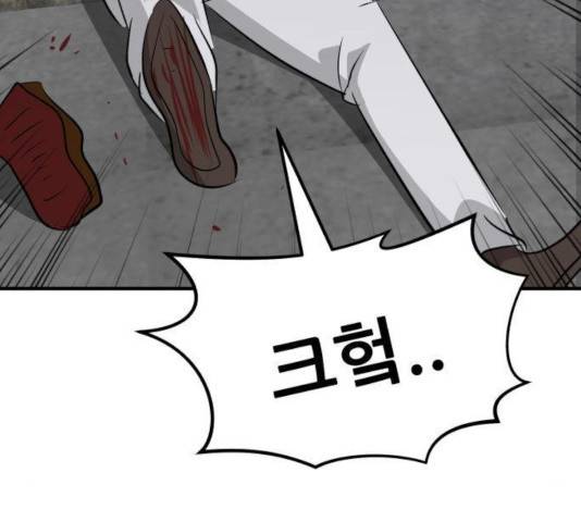 사실 마법이었던 거임 18화 40